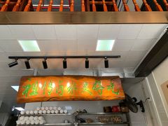 门面-明桂米粉(北站店)