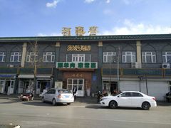 -福寿斋·老北京铜锅涮肉·烧烤(清岚店)