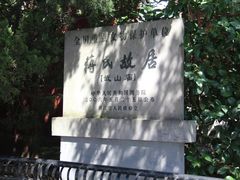 -溪口-滕头旅游景区