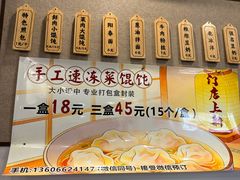 -赵宝美煎包店