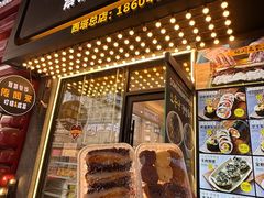 -传闻来紫菜包饭·打糕(西塔韩百店)
