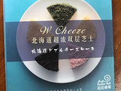 -花花卷卷·鲜食蛋糕(静安久光百货店)
