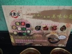 -哥老官重庆美蛙鱼头(宝山龙湖店)