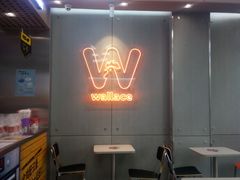 -华莱士·全鸡汉堡(柳州店)