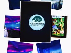 -大连森林动物园