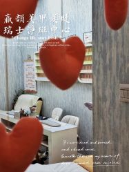 -赢韵美甲美睫瑞士净斑中心