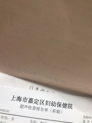 -上海市嘉定区妇幼保健院