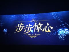 iphone_upload_pic-红旗影剧院