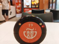 -永和大王(茉莉上新·星塘街店)