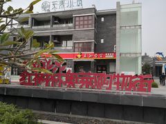 -天后宫民俗文化街