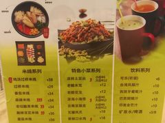 -过桥缘·过桥米线(北京望京万象汇店)