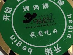 -汉巴味德·烤肉与啤酒的自助(杭州大悦城店)