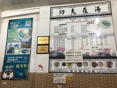 -三百碗宝应长鱼面(板仓街店)