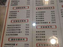 -双喜老铺(人民广场店)