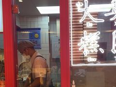 -阮大兴糕团(日月光中心店)