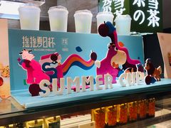 自助取餐区-奈雪的茶(新天地广场PRO店)