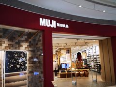 -MUJI无印良品(领秀城店)