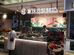 -宝珠奶酪(浦东金桥店)