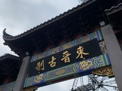 -北高峰