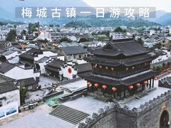 -梅城古镇