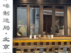 -Metal hands·铁手咖啡