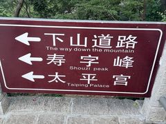 -崂山仰口游览区