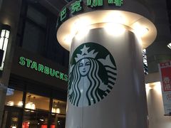 -星巴克臻选(北京世贸天阶店)