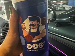 -煲珠公·老红糖珍珠奶茶(长宁龙之梦店)