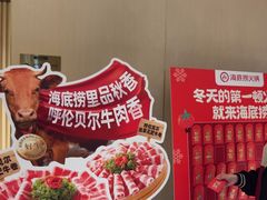 -海底捞火锅(九久奥特莱斯店)