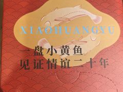 -图味美小黄鱼·景德菜(浙江路店)