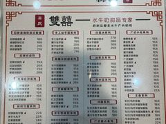 -双喜老铺(人民广场店)