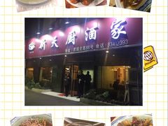 -新天厨酒家(二分店)
