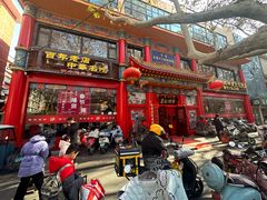 -葛记焖饼(伏牛路店)