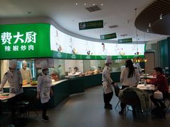 门面-费大厨辣椒炒肉(黄兴中心广场店)