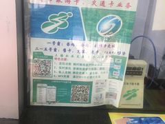 -上海公共交通卡服务中心(九江路营业部)