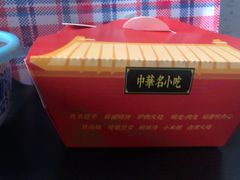-城墙胡同·北京包子铺(学府店)