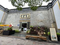 -南宋御街
