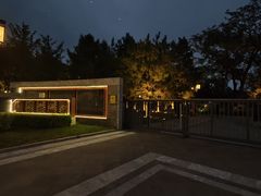 -西海子公园