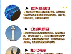 -日照海滨国家森林公园