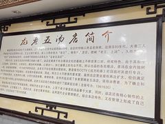 -龙老五汤店(站前西路店)