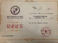 -厦门国家会计学院