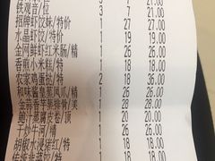 账单-虾饺妹·粤式手工点心(水荫路店)
