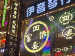 -黄兴南路步行商业街