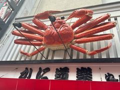 -蟹道乐(道顿堀本店)