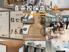 -喜茶(广州中山六路店)