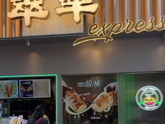 -翠华餐厅(东门店)