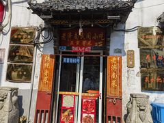 -老济南民间小吃·传统鲁菜(芙蓉街店)