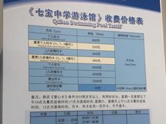 -七宝中学游泳馆