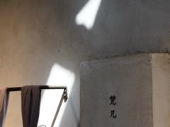 -梵几(东信·和创园店)