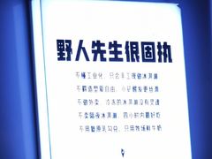 -野人牧坊Gelato(天津南开大悦城店)